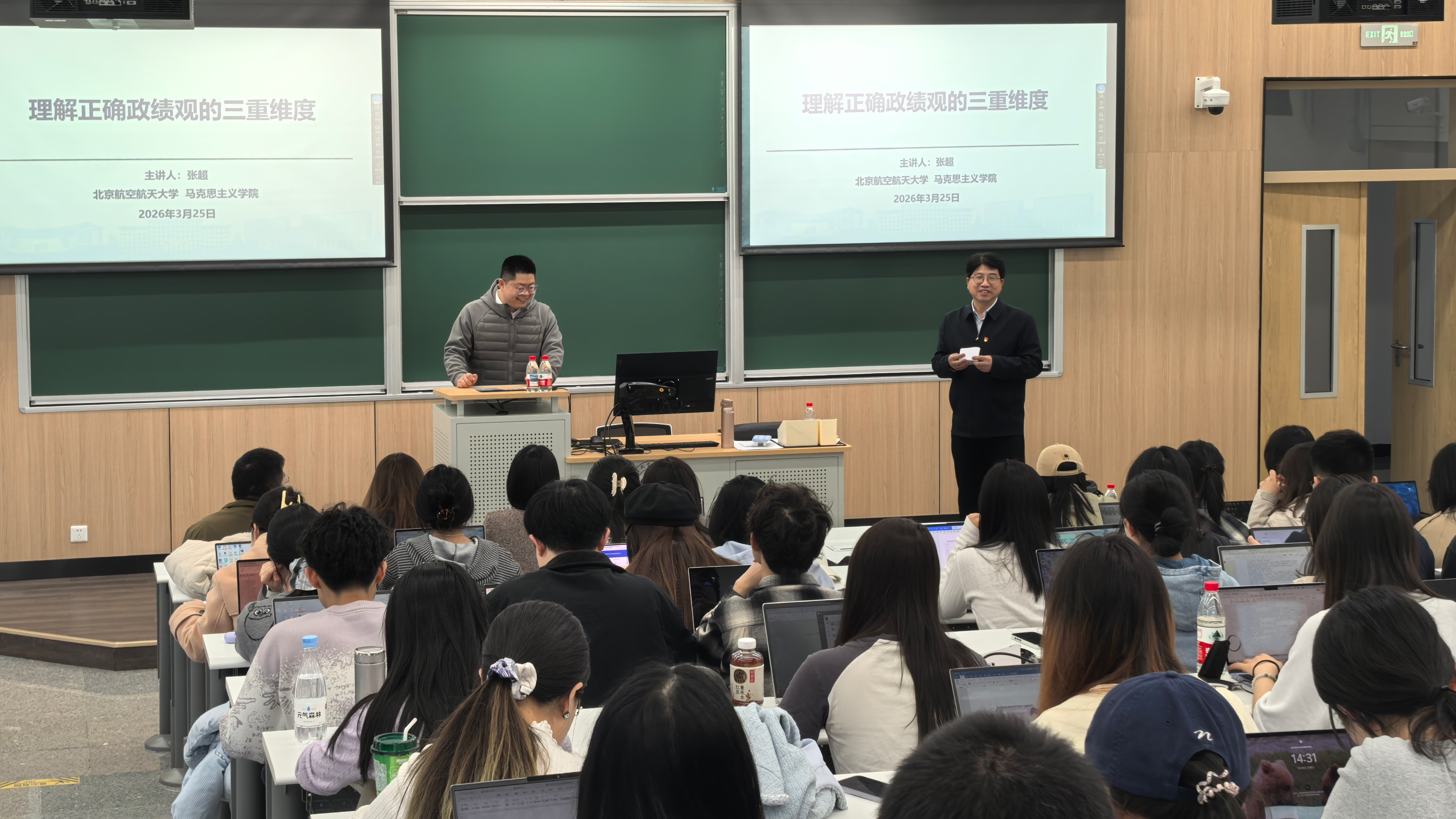 谈球吧官方网站党委举办树立和践行正确政绩观学习教育专题辅导报告会